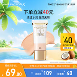 蜜丝佛陀（MAXFACTOR）奇幻水漾bb霜控油遮瑕提亮持久不脱妆水润保湿轻薄 象牙色
