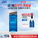 高夫恒润保湿精华水120ml（氨基酸清爽修护滋润 4D玻尿酸保湿爽肤水）