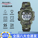 时刻美（skmei）儿童6-12岁小学生手表闹钟运动电子表儿童生日礼物男孩1547军绿