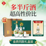 文君 金质1988复刻  52度 500+260ml 礼盒装  浓香型白酒 剑南春集团 
