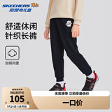 Skechers斯凯奇男女童儿童新款学生宽松舒适休闲时尚长裤L424K063 碳黑/0018/加绒 130 cm