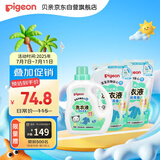 贝亲（Pigeon） 婴儿洗衣液 宝宝儿童专用酵素温和去污1瓶2袋共3L 清新果香PL405