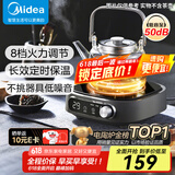 美的（Midea）电陶炉电磁炉煮茶器 养生煮茶炉 小型小功率家用宿舍烧水煮茶小米粥火锅炉 办公室围炉煮茶低辐射 10W1-002S【不挑茶具 低频辐射】