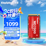 金胜维（KingSpec）2TB SSD固态硬盘NVMe 2242 M.2接口 长江存储颗粒 读速7200MB/s PCIe4.0 AI PC存储配件