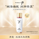 后Whoo秘贴肌底精华90ml 水前提升吸收保湿精华
