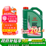 本田原厂全合成发动机机油SP级4L 0W-20 适用本田全系车型 东风绿桶