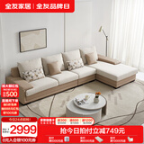 全友家居现代简约风L型布艺沙发家用客厅科技布带贵妃位转角沙发家具 卡其|仿棉麻沙发|左妃位 多人位 3.67m
