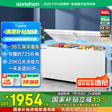 容声（Ronshen） 506升大容量冰柜冷藏冷冻转换单温冷柜 厨房雪糕卧式冷冻柜BD/BC-506ZMMA