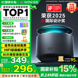 哇哦【国家补贴】智能音箱X6蓝牙音响AI大模型问答HIFI音质低音炮语音控制闹钟生日礼物 灰色