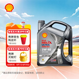 壳牌（Shell）机油全合成机油5w-40(5w40) API SP级 4L 都市光影版 京东养车