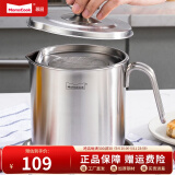 Momscook 不锈钢油壶 SUS304 过滤油渣 防漏油 酱油瓶 调料瓶 油罐 过滤壶 大容量 1.8L油壶（YH-OS18）