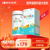 星鲨dha婴幼儿藻油新西兰进口47.6%高纯度宝宝儿童孕妇DHA
