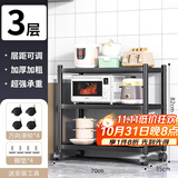 UOEN厨房多功能置物架家用落地多层储物柜微波炉收纳放锅用具货架子