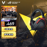 ROG 棱镜s标准 游戏耳机 头戴式耳机 环绕7.1音效 有线无延迟 3.5mm连接 耳机 适配三角洲行动