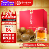 同仁堂品牌北京同仁堂 广西罗汉果茶9个独立包装泡水礼盒母亲节礼物