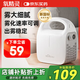 氧精灵雾化器儿童家用雾化机成人医用婴儿空气压缩式老人雾化仪面罩