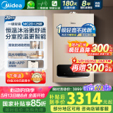 美的（Midea）无极双变频一级轻音燃气壁挂炉天然气采暖地暖家用锅炉热水器富氧密闭稳燃舱L1GB20-MC2DⅠ