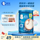 嘉宝（GERBER）强化钙铁锌高铁米粉麦粉250g 含DHA活性益生菌6月+