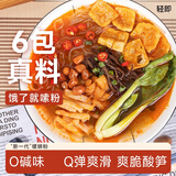 轻即魔芋螺蛳粉380g*6袋柳州特产酸辣粉丝米线凉拌螺丝粉免煮速食食品