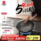 三禾无涂层铁锅炒锅窒氮防锈不粘熟铁锅厨房好物32cm黑色圆底TC32T7
