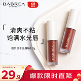 芭贝拉（BABREA）水光镜面唇釉 D01冰透红茶 （水润轻薄保湿口红改善唇纹）