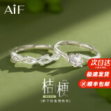 AIF桔梗花999足银情侣戒指女男情侣对戒钟久久情人节520送女朋友礼物 桔梗花对戒/免费刻字+甄选礼盒