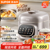 苏泊尔（SUPOR）【国家补贴】快排100系列电压力锅5L猛火鲜呼吸 0涂层球釜 4-6人家用电饭煲高压锅SY-50FC5016Q