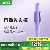 lena第3代自动卷发棒32mm负离子全自动卷发神器不伤发大卷大波浪懒人防烫两用电动卷发棒女LN-Z3S