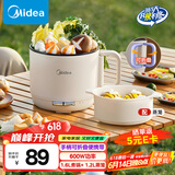美的（Midea）电煮锅 电蒸锅 便携式可折叠1.6L旅行出差家用 宿舍小电锅学生宿舍泡面锅多功能锅XZE1621S 配蒸笼