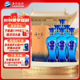 洋河 蓝色经典 海之蓝 42度 520ml*6瓶 整箱装 绵柔浓香型白酒