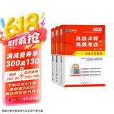 备考2026 社会工作者中级2025 未来教育社工考试指导教材历年真题押题模拟试卷社工中级2025教材 社会工作实务+社会工作综合能力社会工作法规与政策 真题详解与高频考点中级 全3册官方