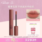3CE丝绒唇釉果木桃色NOW AND ALWAYS焙茶棕口红唇膏母亲节礼物
