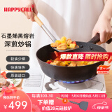 HAPPYCALL韩国进口黑熔岩深煎锅不粘锅家用平底炒锅添加石墨烯耐磨不粘锅 深煎锅 28cm