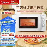 美的（Midea）快捷微波炉 家用小型 360°转盘加热 旋钮操控 易洁内胆（M1-L213B）