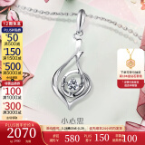 六福珠宝18K金心连心钻石吊坠挂坠不含项链 产品模号25260 共6分/白18K/0.87克