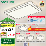 雷士（NVC）吸顶灯客厅灯语音智能现代轻奢新中式卧室灯led照明灯具套餐-晶宏 【全光谱】智控客卧4室2厅风扇灯