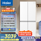 海尔（Haier）小红花-绽放版500升594mm专业超薄十字T型四门一级能效家用电冰箱BCD-500WGHTDEDWVU1国家补贴20% 