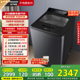 松下（Panasonic）波轮洗衣机全自动10公斤 毛毯羽绒羊毛洗 触控操作内衣洗衣机不弯腰XQB100-U12F 以旧换新国家补贴