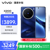 vivo X200 12GB+256GB 宝石蓝 国家补贴 蓝晶×天玑9400 蔡司超级长焦 5800mAh蓝海电池 拍照 AI 手机