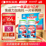 汤臣倍健牛初乳加钙咀嚼片礼盒60片*2瓶 4岁+儿童补钙片青少年 免疫球蛋白