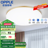 欧普（OPPLE） LED 过道吸顶灯具卧室阳台灯玄关灯饰 现代简约YT 升级呵护光【金边-卧室灯】