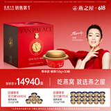 燕之屋【专柜同款】碗燕送长辈礼物 高档送礼低糖尊享款158g*30碗家庭装