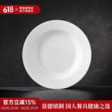 景德镇（jdz）官方陶瓷高温白瓷中式餐具饭碗面碗汤碗餐盘礼盒装结婚乔迁送礼 流霜8英寸深盘单个 1头