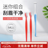 貝印（KAI）迷你修眉刀组合装（3把）防护网不易伤肤 初学者可用