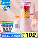美的（Midea）【国家补贴】榨汁料理机一机双杯智能搅拌机小型研磨粉机粉碎机婴儿辅食机MJ-WBL2521H