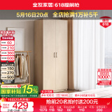 全友家居成品大衣柜顶柜组合卧室家具收纳储物柜子现代简约衣橱家用 二门衣柜