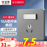 公牛（BULL） 开关插座86型暗装墙壁插座五孔插座网线网络大面板G12系列星空灰 三孔16A空调带开关