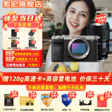 索尼（SONY）Alpha 7C II 新一代全画幅微单相机A7C2双影像小“7”数码相机a7c2 A7CM2 a7c二代 银色单机+【腾龙镜头28-75】 套餐二【限时活动 每日限十台 拍套二发套三