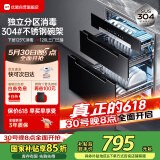 优盟（UM）消毒柜家用嵌入式 120L三层大容量二星级 厨房碗筷餐具消毒碗柜高温紫外线 304不锈钢碗架 UX331