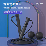 沃莱（ICOMON）鸿蒙智选智能跳绳智能计数跳绳有绳成人学生竞技跳绳 有氧减肥 【标准版】小球+钢芯绳-曜石黑